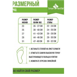Носки Гигиена Грибок СПОРТ антимикробные, антибактериальные, противогрибковые (Черный)