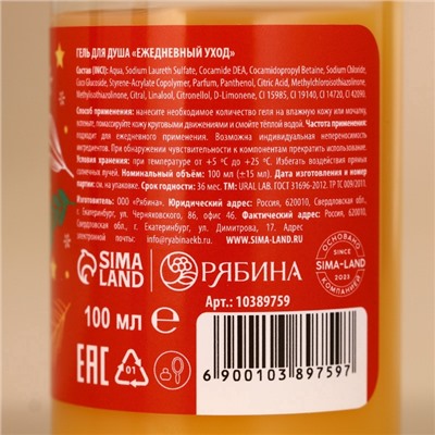 Подарочный набор URAL LAB «Мишка»: гель для душа 100 мл и мист для тела 75 мл
