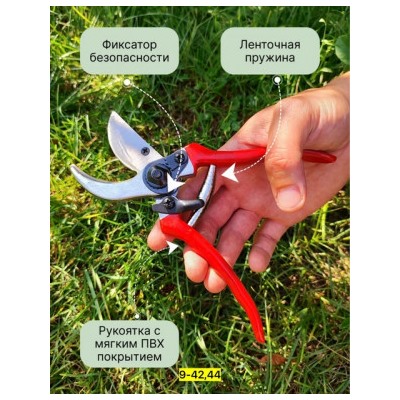 Секатор #22922039