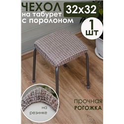 Подушка для мебели Плетенка черная 32х32 НАТАЛИ, 1183612