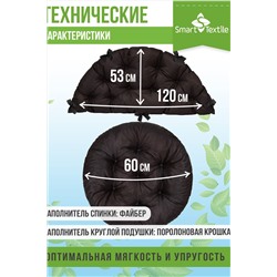Подушка для мебели ОРИОН ПЛЮС. Чехол: оксфорд НАТАЛИ, 1190863