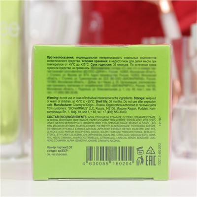 Крем для лица дневной Аевит Librederm Матирующий, 50 мл