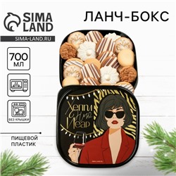 Ланч-бокс новогодний «Хеппи», 700 мл
