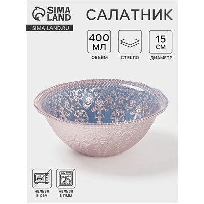 Салатник «ЭЛЕОНОРА БРОНЗА», 400 мл, d=15 см, стекло, голубой, розовый