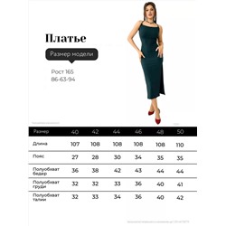 ОПТМОДА Платье