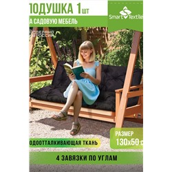 Подушка для мебели на качель СТРИТ НАТАЛИ, 1200097