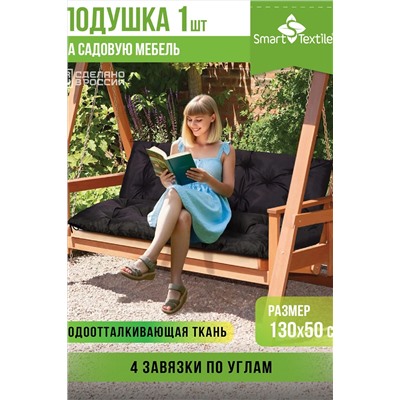 Подушка для мебели на качель СТРИТ НАТАЛИ, 1200097