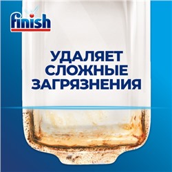Таблетки для посудомоечных машин Finish All in1 Fizzing Action, 100 шт.