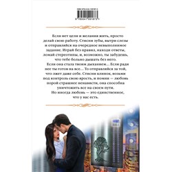 Эксмо Елена Звездная "Я твой монстр. Книга вторая"