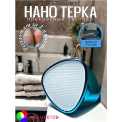 Нано терка для ног из закаленного стекла #22795570
