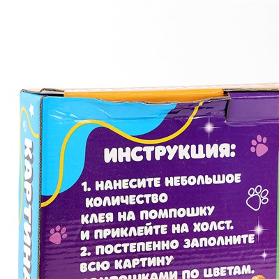 Картина помпонами «Трактор», 20×20 см