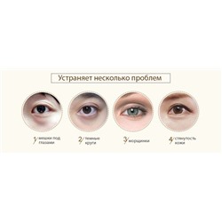 Крем для век с жемчугом Bioaqua