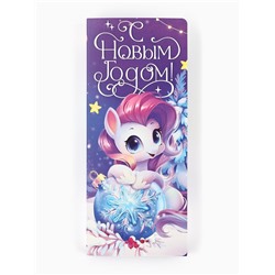 Открытка с местом под шоколадку «Новый год 2026», лошадь 19×8×1.5 см