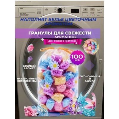 Кондиционер для стирки белья #22957475