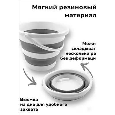 Ведро складное 83409 НАТАЛИ, 1024436