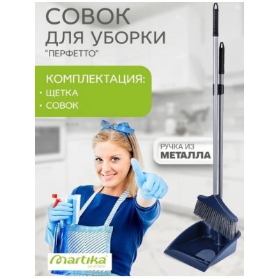 Совок для уборки #22802827