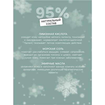 Бомбочка для ванн «Елочка» с ароматом мандарина, 120 г