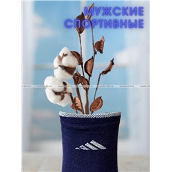ЮстаТекс носки мужские укороченные спортивные 1с20 с лайкрой синие