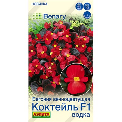 Бегония Коктейль Водка F1 (Код: 93532)