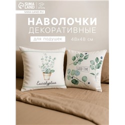 Комплект наволочек декоративных «Этель» Eucalyptus, 48×48 см - 2 шт., хлопок 100%