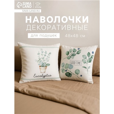 Комплект наволочек декоративных «Этель» Eucalyptus, 48×48 см - 2 шт., хлопок 100%