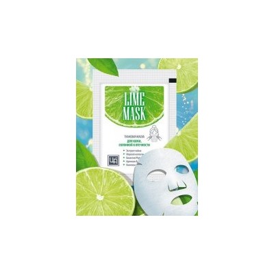 Маска тканевая для кожи, склонной к Отечности Lime mask