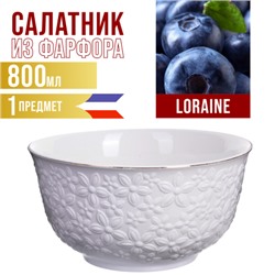 29116-1 Тарелка глубокая 800мл фарфор 1 шт LR (х36)