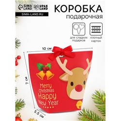 Подарочная новогодняя коробка, складная фигурная «Праздничный Оленёнок» 7×5.5×10 см