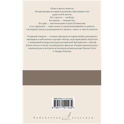 АСТ Сомерсет Моэм "Луна и шесть пенсов. Узорный покров"