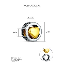 Подвеска-шарм из серебра с золочением родированная 620049