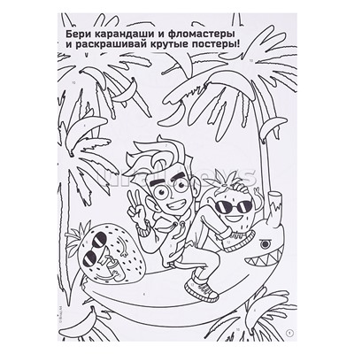 Мегараскраска по номерам. Влад на мотоцикле. Влад А4