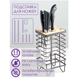 Подставка для ножей Доляна «Лофт», 13×10.5×23 см, коричневая