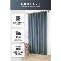 Натали Шторы