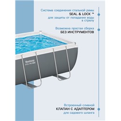 УЦЕНКА Бассейн каркасный Power Steel, 404×201×100 см, фильтр-насос, лестница, прямоугольный, 56441 Bestway