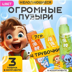 Мыльные пузыри "Надуй пузырь", нелопающиеся