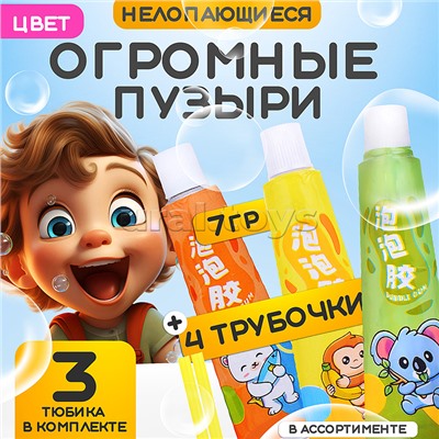 Мыльные пузыри "Надуй пузырь", нелопающиеся