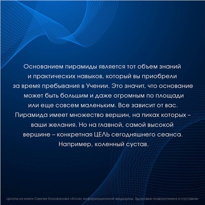 АСТ Сергей Сергеевич Коновалов "Атлас информационной медицины. Здоровье позвоночника и суставов"