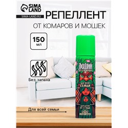 Репеллент Рефтамид® для всей семьи (ЛЕШИЙ) 150мл (45-150)