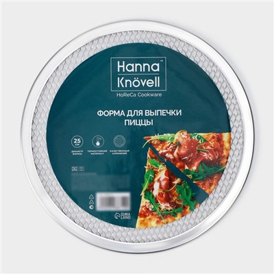 Форма для выпечки пиццы Hanna Knövell, d=25 см, алюминий, серебристая
