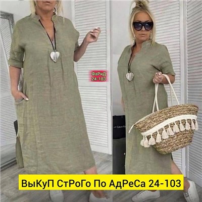 Платье женское
