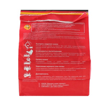 Семена газонной травы Universell Gras, 1  кг