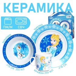 УЦЕНКА Набор посуды Winter Magic, кружка, тарелка, салатник, Холодное сердце