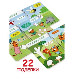 Книга «Рисуем пластилином», 24 стр., А4, Три кота