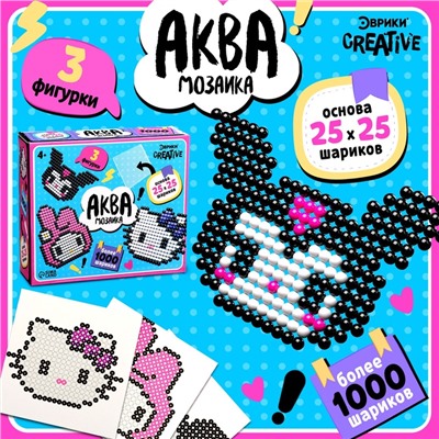 Аквамозаика «Китти», более 1000 шариков, 3 фигурки