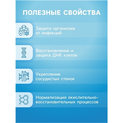 Напиток Витамин С со вкусом лесных ягод Vitamuno, 10 шипучих таблеток