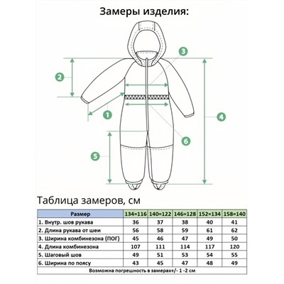 Комбинезон 2323 Бордовый