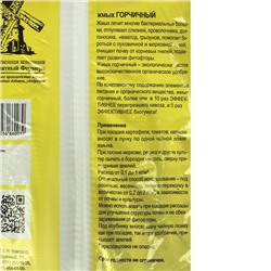 Жмых горчичный «Знатный фермер», 2 л