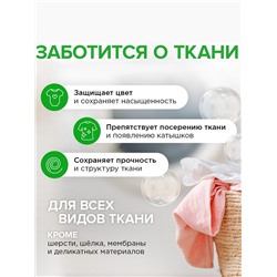 Жидкое средство для стирки Synergetic, гель, универсальное, 750 мл