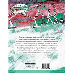 АСТ Булычев Кир "Девочка с Земли"