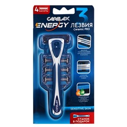 Кассеты мужские Carelax Energy кассеты мужские 4 шт. + ручка в подарок, 1 шт.